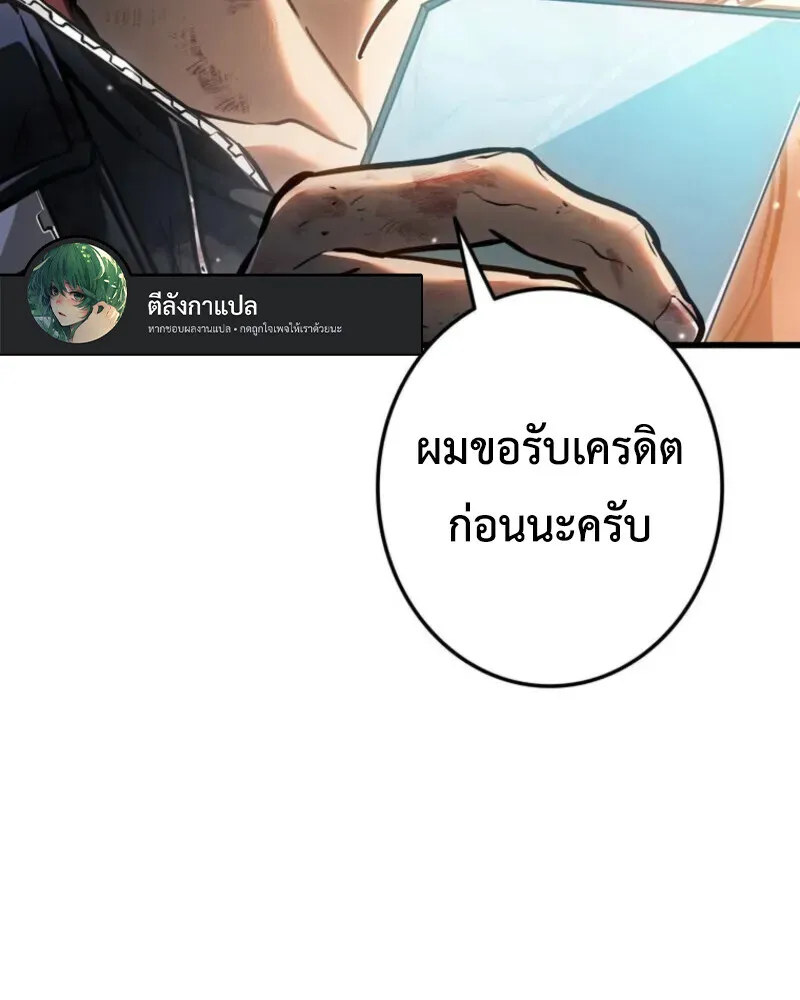 Reincarnator_s Stream การไลฟ_สดของผ_หวนค_น ตอนที่ ตอนที่ 20 รูปที่ 132