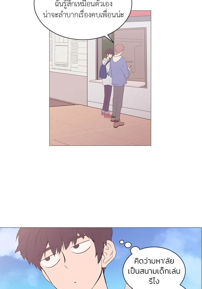 อย่าล้อเล่นกับหัวใจ ตอนที่ 3 รูปที่ 17