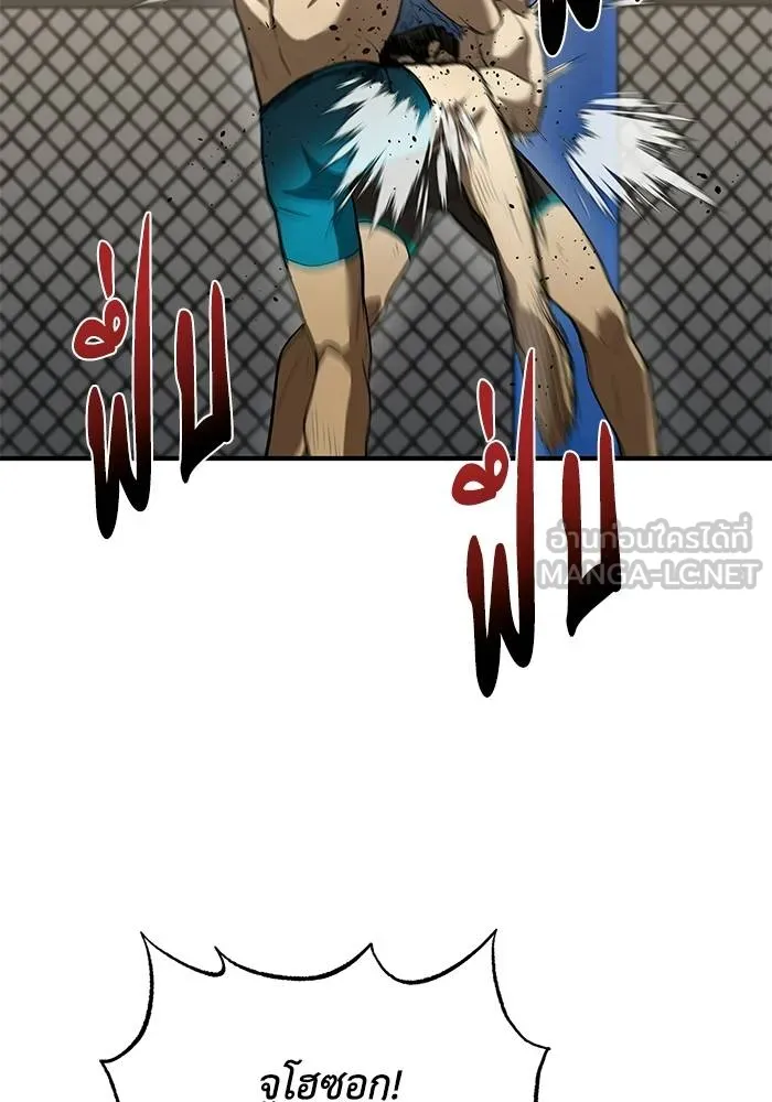 ราชาแห่งอ็อกทากอน ตอนที่ 25 รูปที่ 3