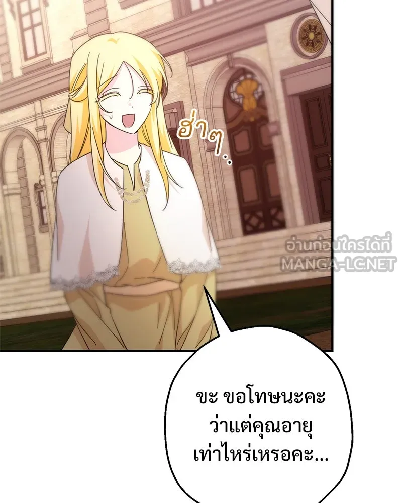 อนาคตพบรัก ตอนที่ 9 รูปที่ 51