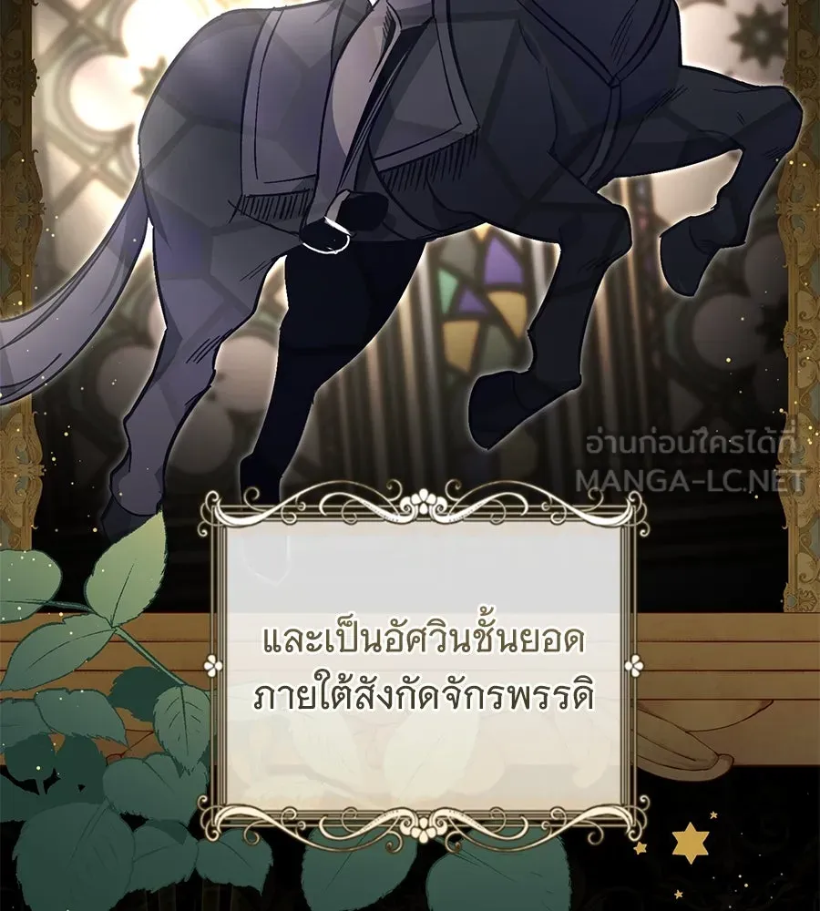 โครงการมีสามีแถมฟรีบ้านในฝัน ตอนที่ 2 รูปที่ 78