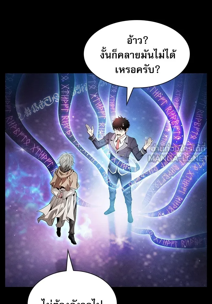 นักดาบอัจฉริยะจากอะคาเดมี ตอนที่ 32 รูปที่ 18