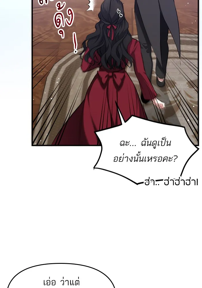 แด่ตัวละครโปรดที่ถูกทิ้ง ตอนที่ 5 รูปที่ 32