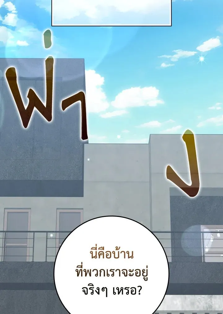 Max Level Player ตอนที่ ตอนที่ 73 รูปที่ 43