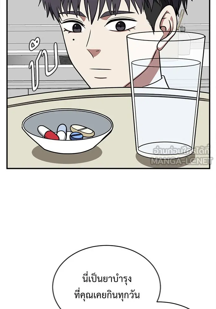 ช่วยเปลี่ยนฉันที ตอนที่ 124. ฮันซองจิน 2 รูปที่ 15