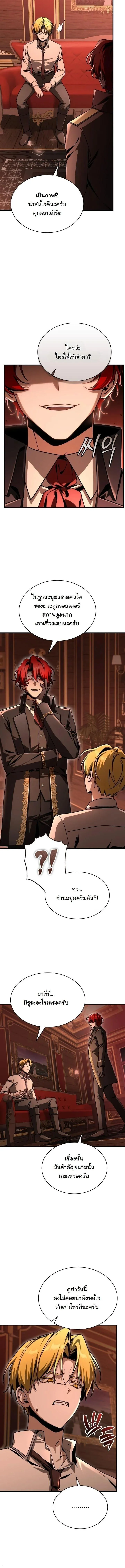 Dukedom_s Legendary Prodigy ยอดอ_จฉร_ยะแห_งตระก_ลดย_ก ตอนที่ ตอนที่ 41 รูปที่ 7