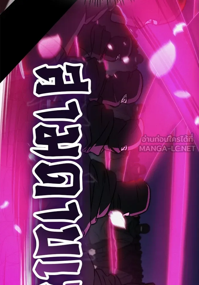 ดาบแห่งจักรพรรดิ ตอนที่ 56 รูปที่ 84