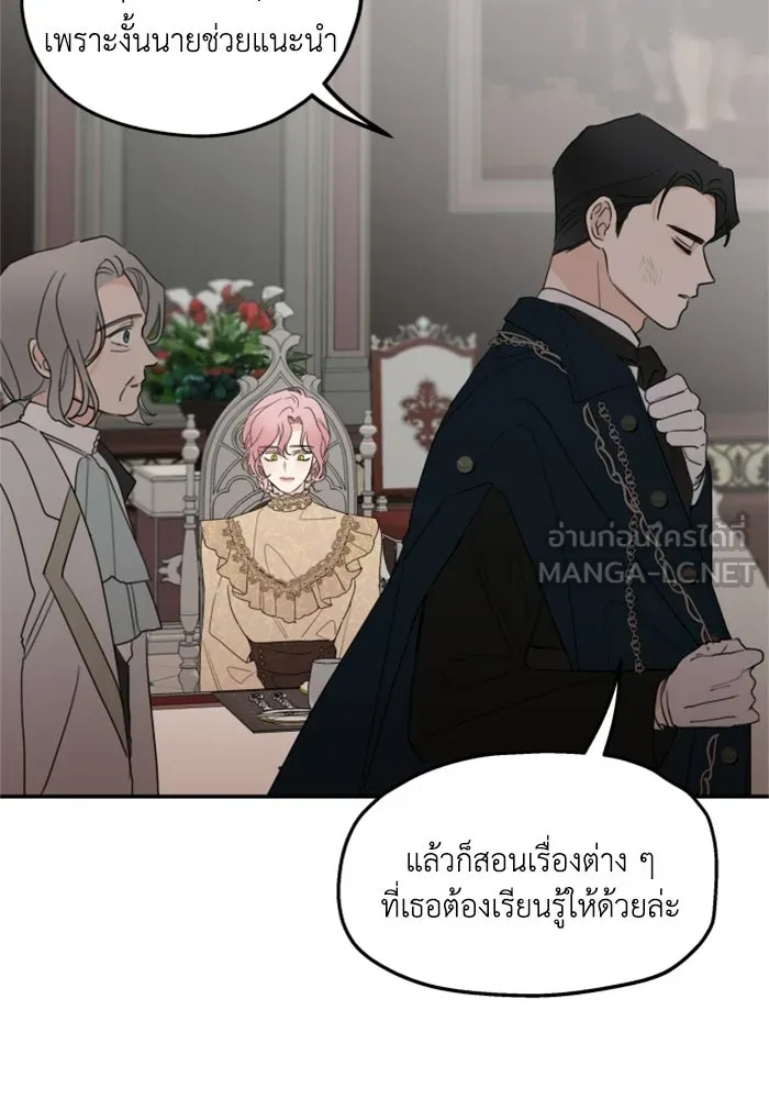 ครอบครัวสามีเห็นทีจะคลั่งรัก ตอนที่ 8 รูปที่ 75