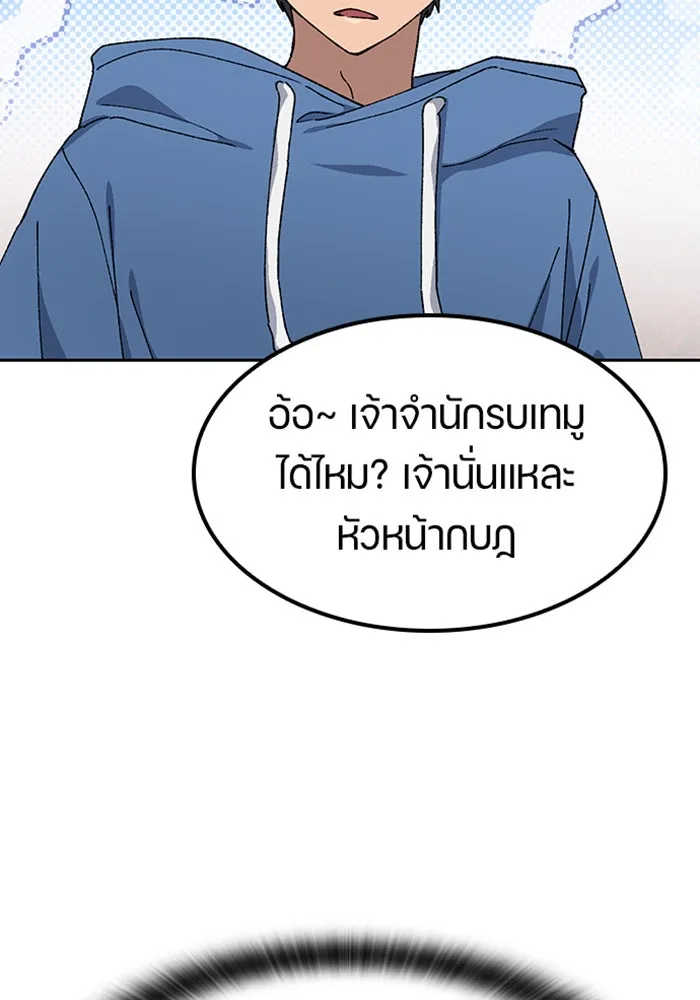 ตั้งแคมป์ฮีลใจในต่างโลก ตอนที่ 52 รูปที่ 28