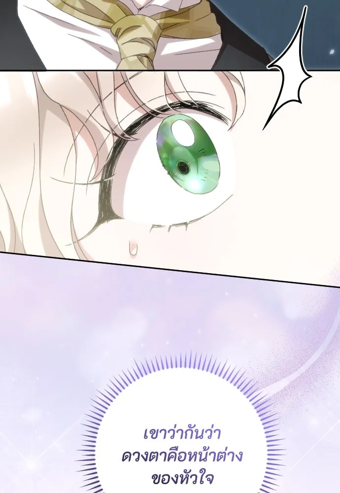 แด่ใจที่ไร้รัก ตอนที่ 49 รูปที่ 58