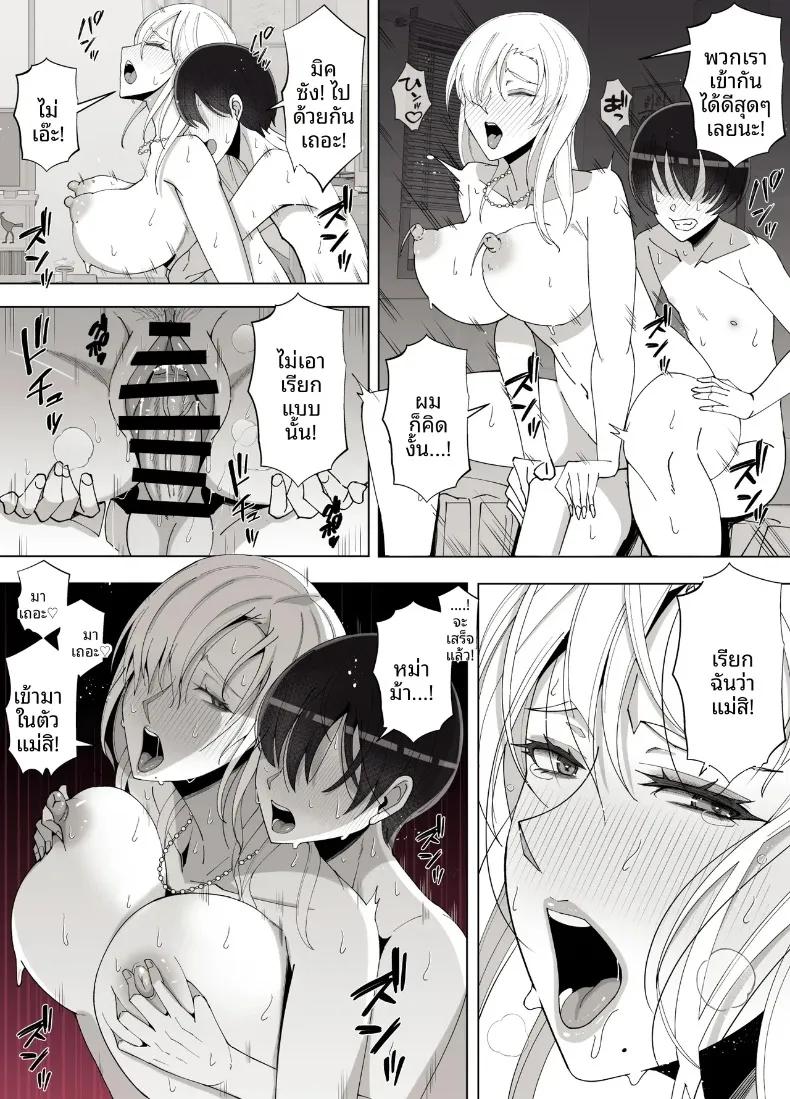 Doujin-Lc- อ่าน โดจิน มังฮวา เกาหลี ญี่ปุ่น จีน แปลไทย เรียกว่าคุณแม่ แล้วมาอ้อนให้เต็มที่เลยนะ (Yoshiyoshi-ya) ตอนที่ 1 2 3 4 5 6 7 8 9 10 11 12 13 14 ฟรี ไม่มีโฆษณา อ่าน โดจิน Manhwa เกาหลี ญี่ปุ่น จีน เรามีครบ คัดมาให้เน้นๆ โดจิน 18+ รับประกันความฟินโดย  Doujin Lc