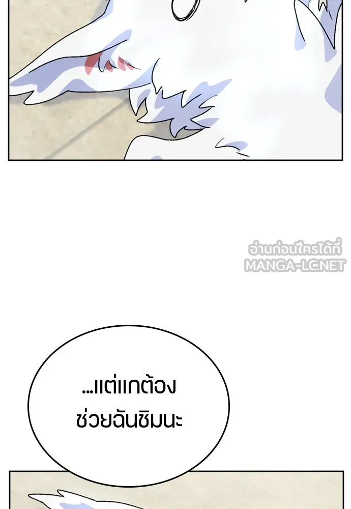 ตั้งแคมป์ฮีลใจในต่างโลก ตอนที่ 5 รูปที่ 99