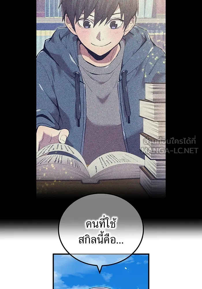 ฮันเตอร์สกิลโกง ตอนที่ 91 วาเลเรียน เร็กซ์ รูปที่ 51