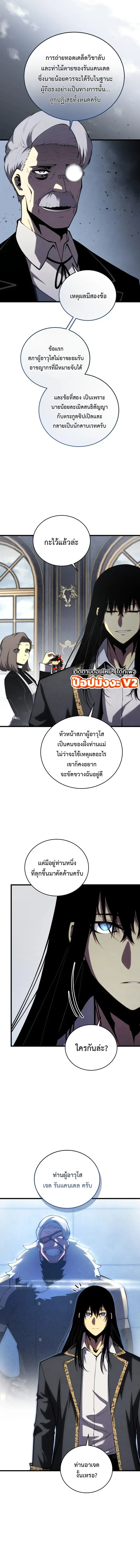 Swordmaster_s Youngest Son บ_ตรคนส_ดท_องของตระก_ลเซ_ยนดาบ ตอนที่ ตอนที่ 202 รูปที่ 13