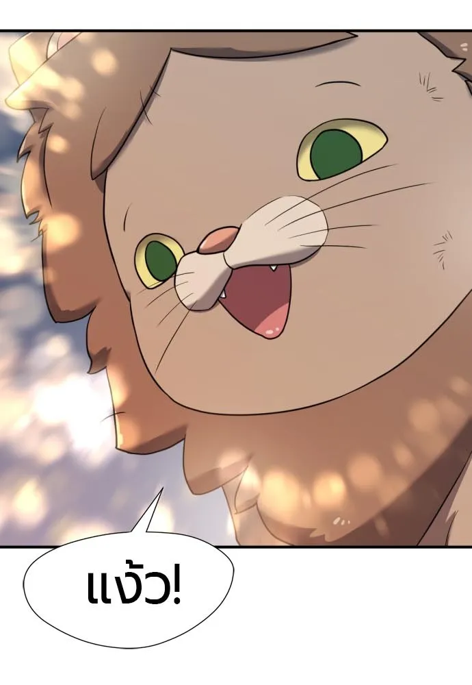 ยอดสถาปนิกผู้พิทักษ์อาณาจักร ตอนที่ 120 รูปที่ 19