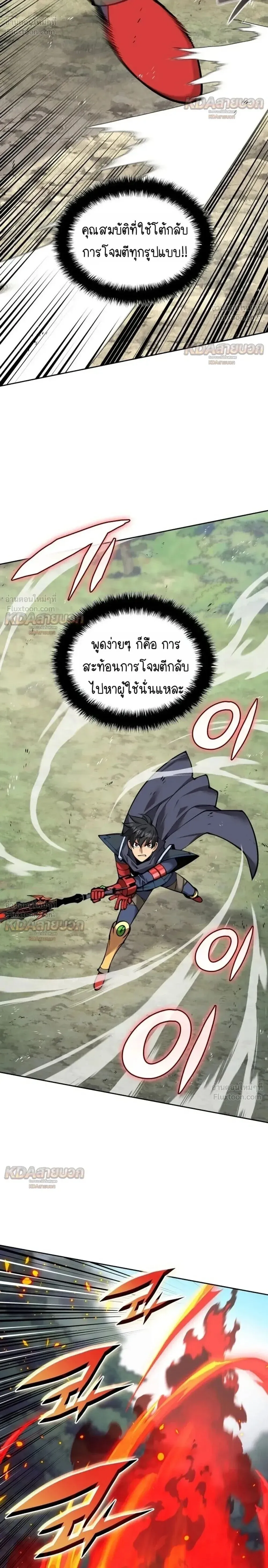 Overgeared จ_าวแห_งย_ทธภ_ณฑ_ ตอนที่ ตอนที่ 331 รูปที่ 12