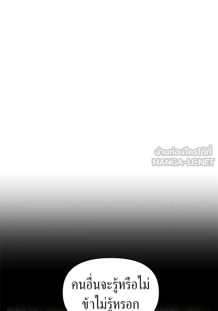 ชิงชีวิตพลิกลิขิตชะตา ตอนที่ 66. ดำเนินการพิจารณาคดี รูปที่ 126