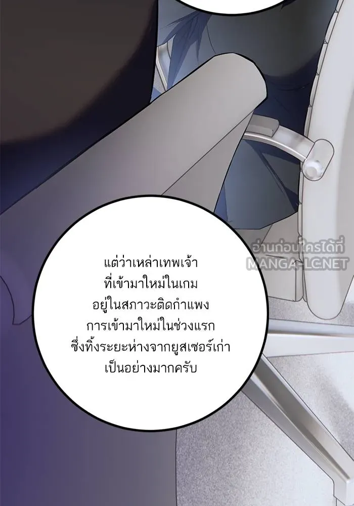 Return to Player ตอนที่ 142 รูปที่ 26