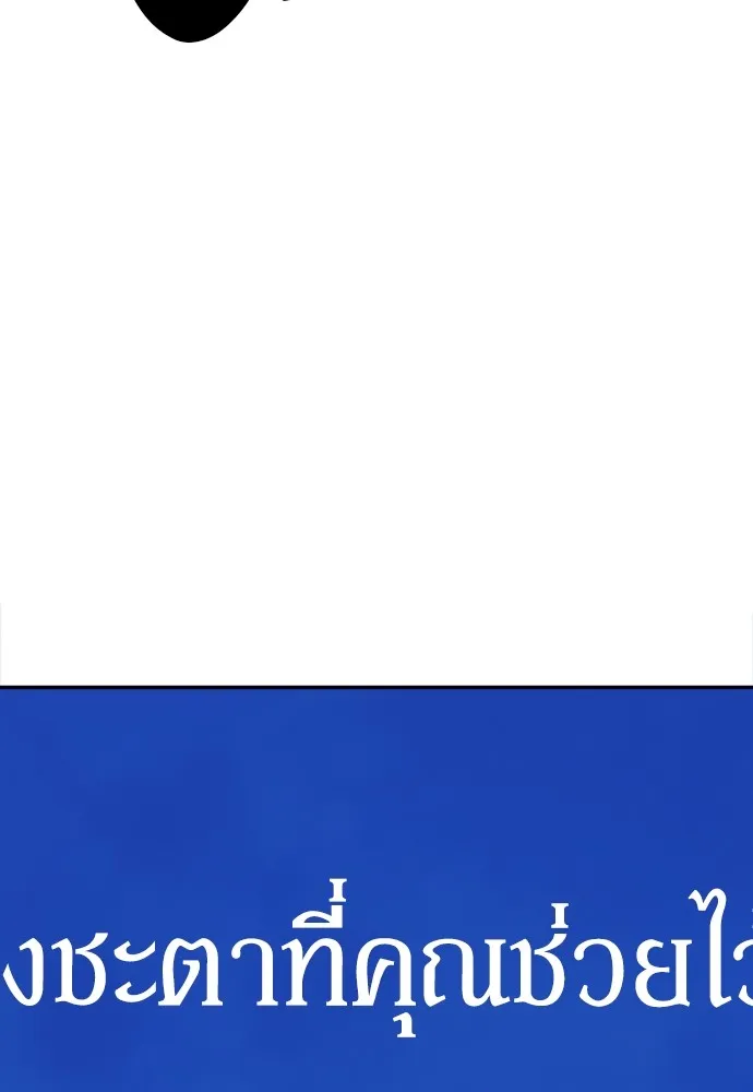 ยอดสถาปนิกผู้พิทักษ์อาณาจักร ตอนที่ 135 รูปที่ 56