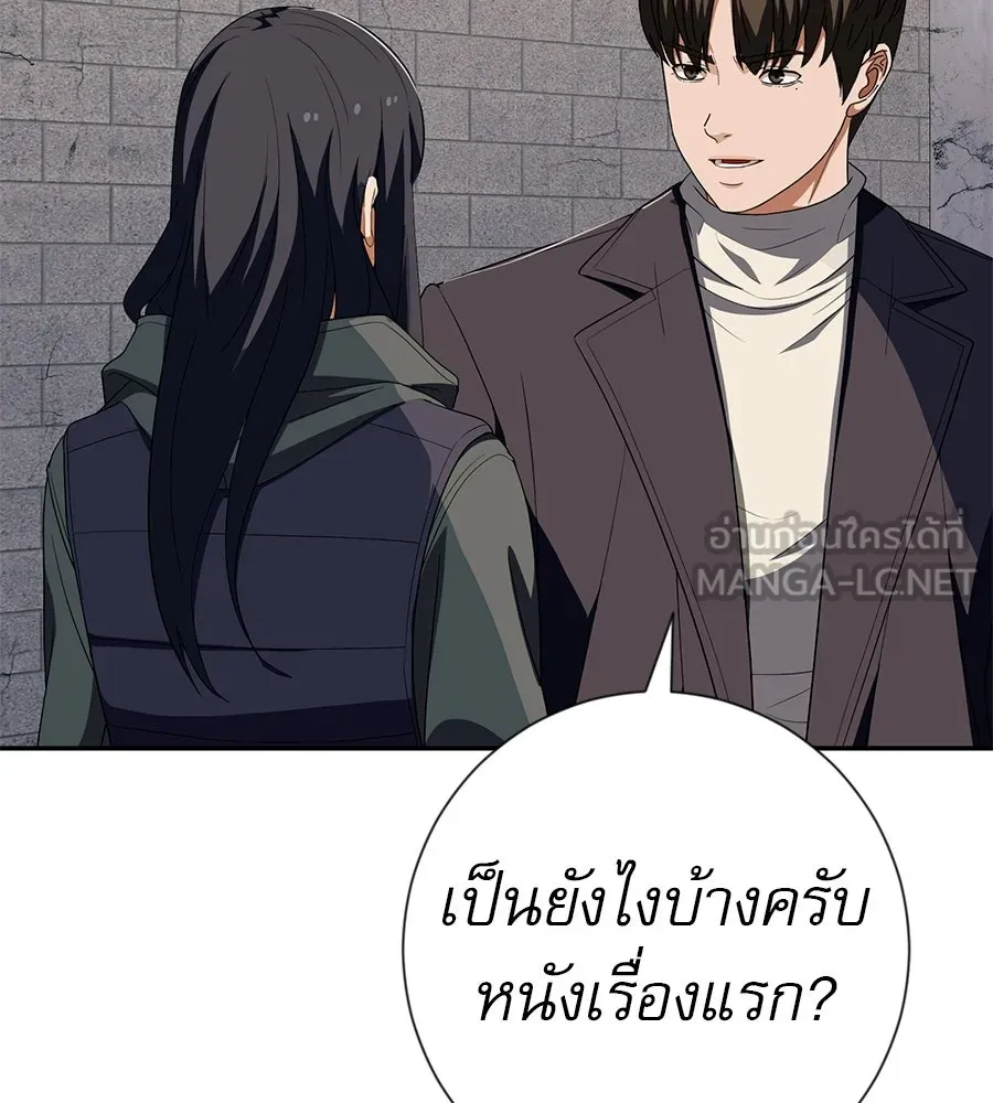 คอลเซ็นเตอร์เปลี่ยนชีวิต ตอนที่ 64 การถ่ายทำครั้งสุดท้าย รูปที่ 120