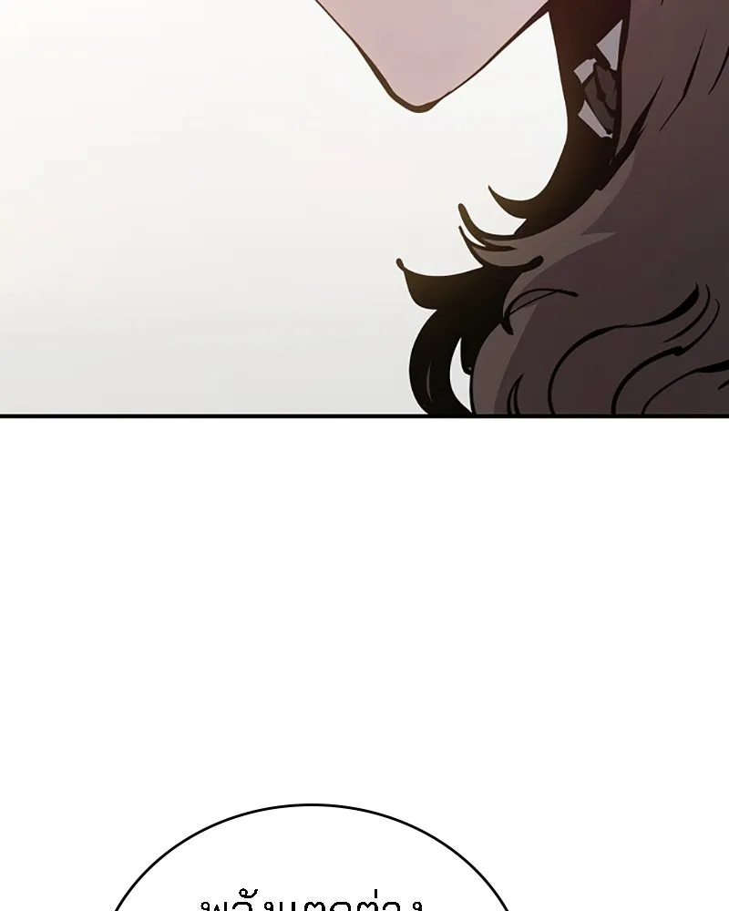 Player ตอนที่ 80 รูปที่ 112