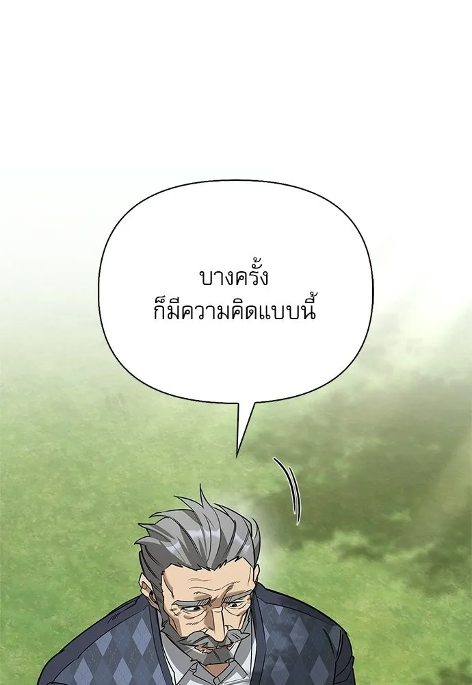 ชีวิตฮีลใจนายฮันเตอร์คลาส S ตอนที่ 38 รูปที่ 89