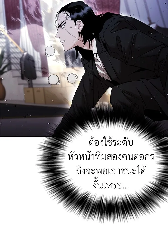 สุภาพบุรุษสูทดำ ตอนที่ 18 รูปที่ 140