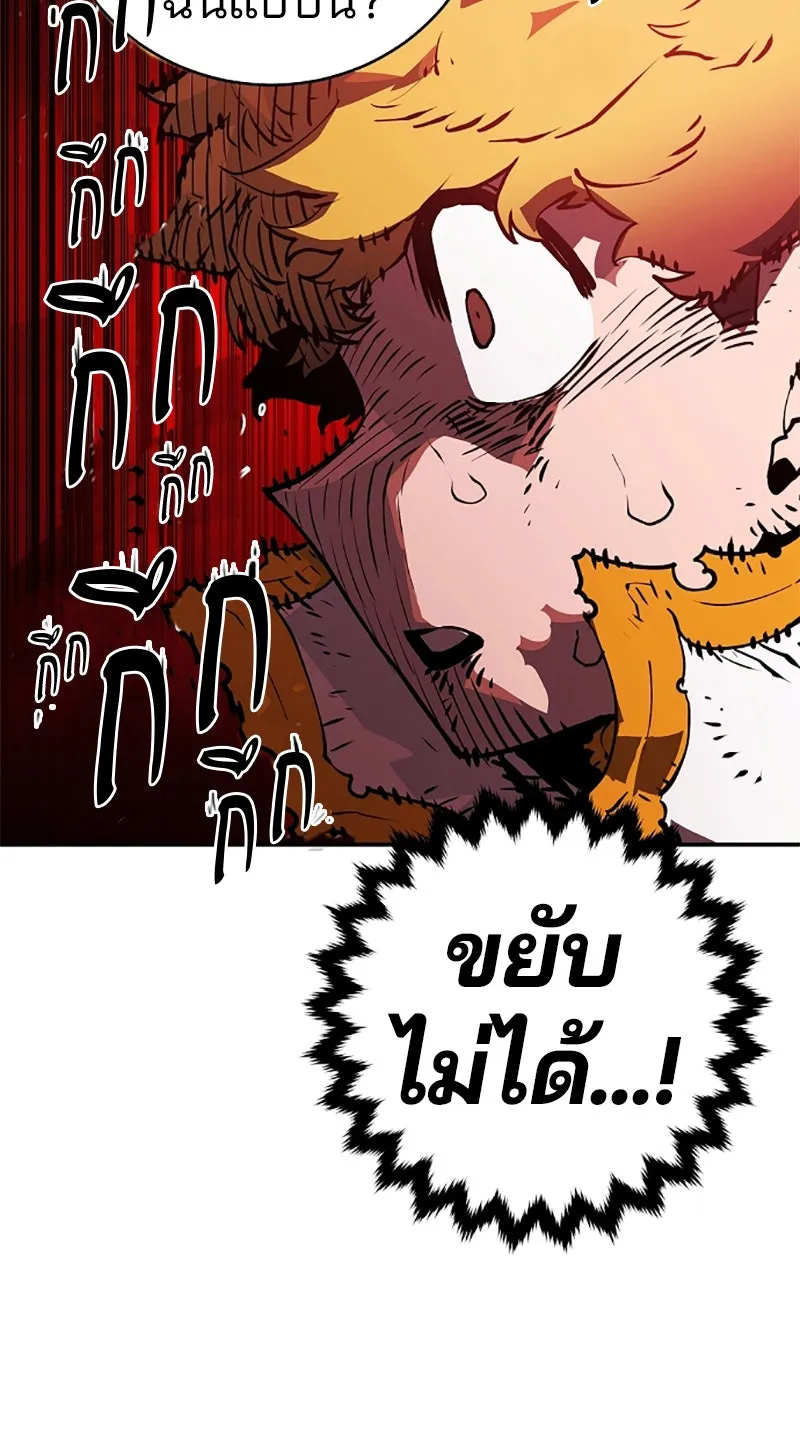 Player ตอนที่ 21 รูปที่ 35