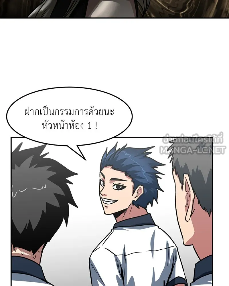 โรงเรียนสัตว์กินเนื้อ ตอนที่ 65 รูปที่ 87