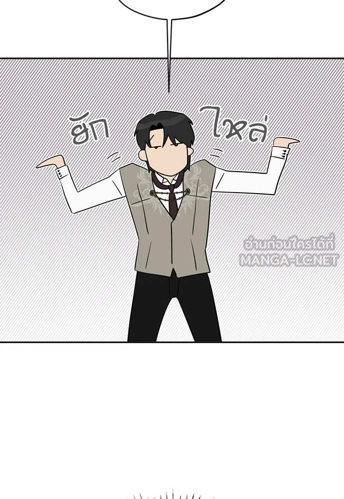 อัศวินเดลิเวอรี ตอนที่ 29 จิตใจสับสนวุ่นวาย รูปที่ 21
