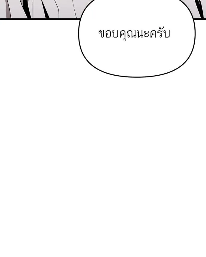 โทษที พื้นที่นี้ ตอนที่ 14 รูปที่ 179