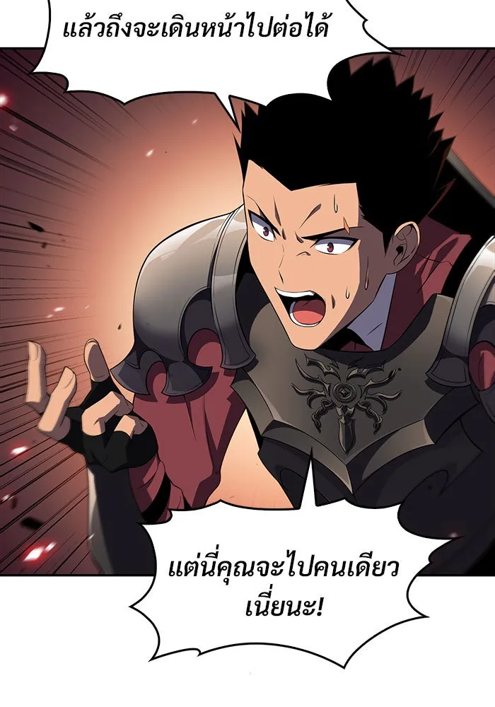 ผู้เล่นหน้าใหม่เลเวลแมกซ์ ตอนที่ 18 แม่พระแห่งอัมสเตอร์ดัม รูปที่ 109