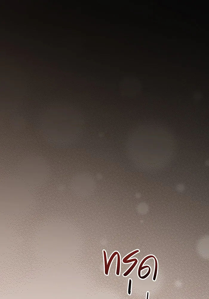 หนูน้อยทรราช ตอนที่ 42 รูปที่ 43