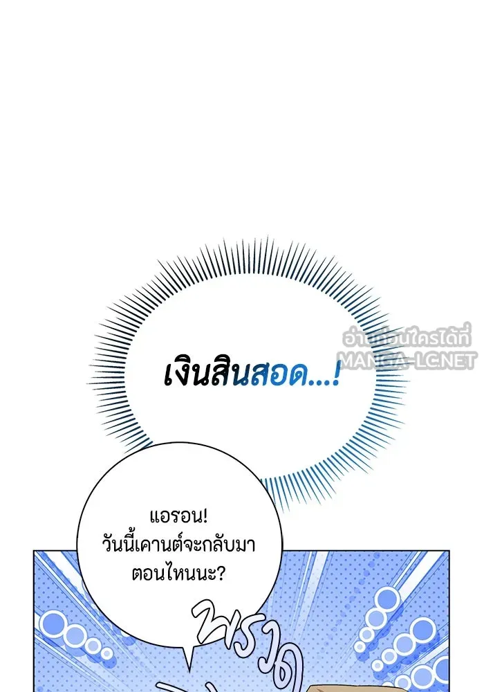 ขอวิธีส่งสามีลงนรก ตอนที่ 7 รูปที่ 87