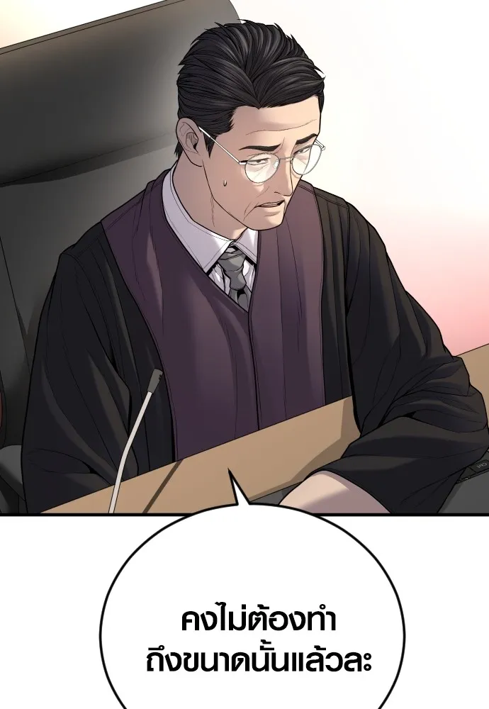 อาชญากรวัยเยาว์ ตอนที่ 63 บทสรุปของควอนเซฮุน รูปที่ 244