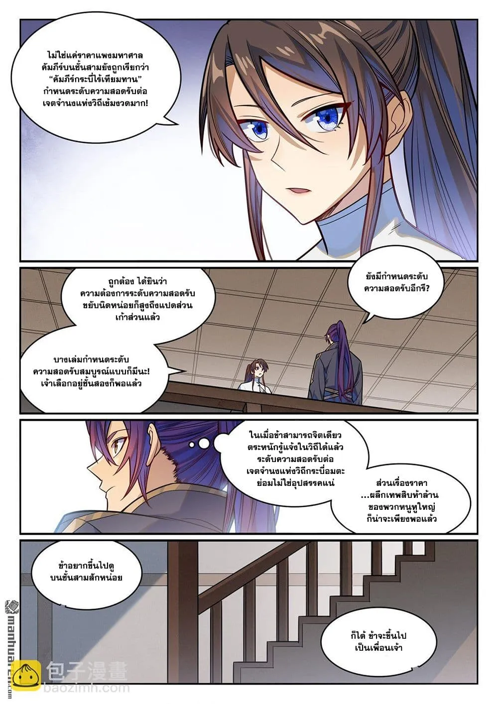 Manga-lc-com อ่านมังงะ อ่านการ์ตูน ออนไลน์ ฟรี Bailian Chengshen ตอนที่ 1 2 3 4 5 6 7 8 9 10 11 12 13 14 ฟรี ไม่มีโฆษณา Manga-lc - อ่าน มังงะ อ่าน การ์ตูน ออนไลน์ อ่านมังงะ ฟรี