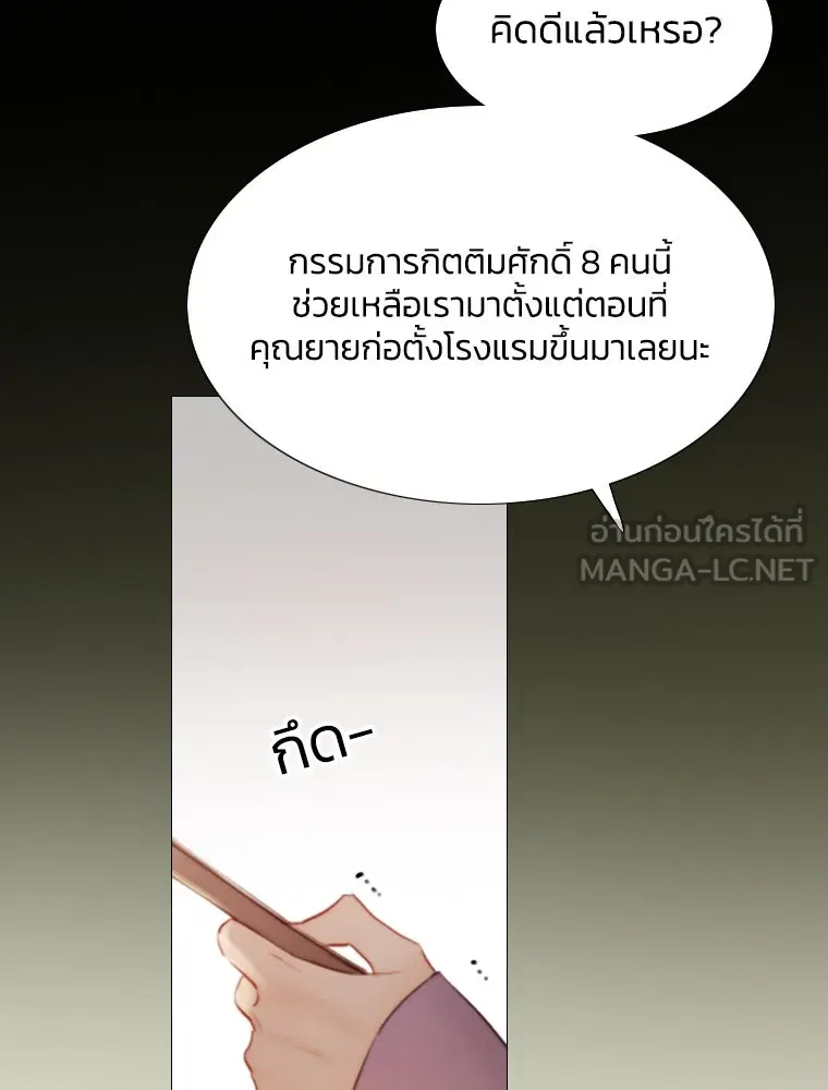 เซเรน่า ตอนที่ 2 รูปที่ 66