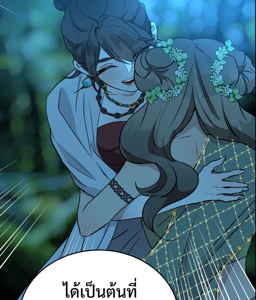 จันทร์เจ้า ตอนที่ ตอนที่ ๖๒  ที่รอมานาน รูปที่ 128