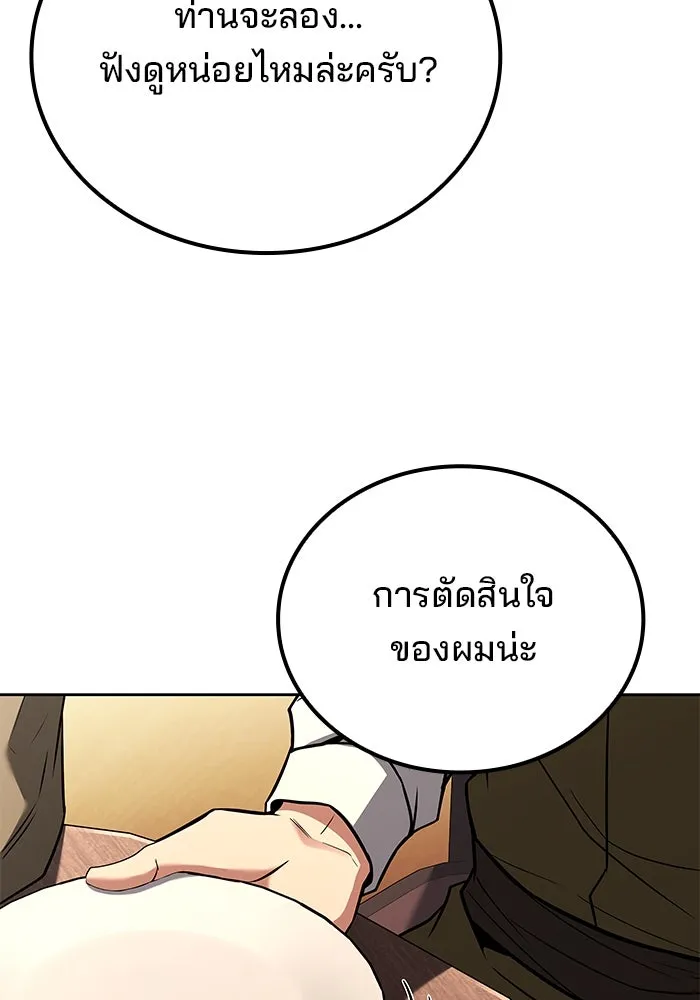 ครัวจอมเวท ตอนที่ 69 รูปที่ 55