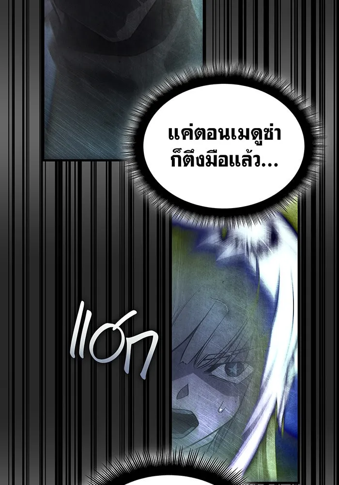 เกิดใหม่พร้อมพลังแห่งราชัน ตอนที่ 82 รูปที่ 134