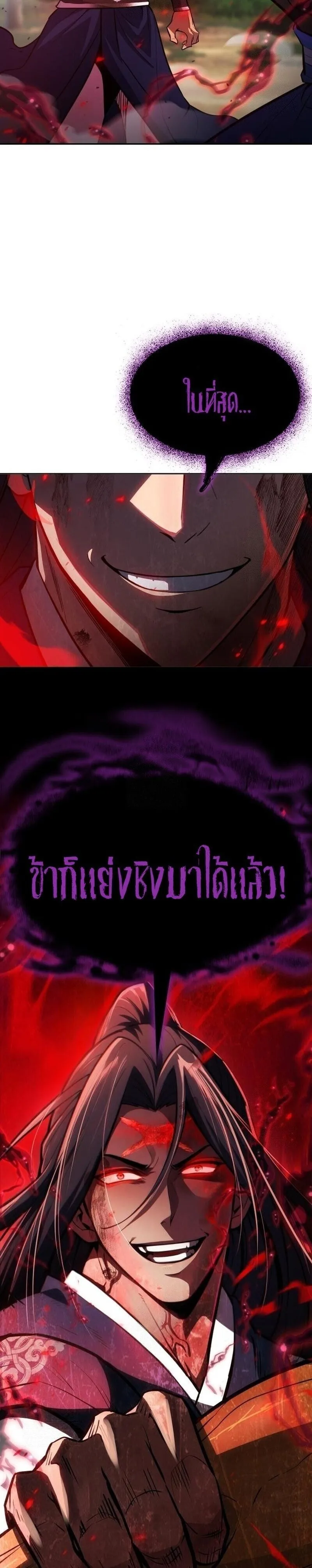 Regression of the Yong Clan Heir การกล_บมาของค_ณชายแห_งเท_ยนจง ตอนที่ ตอนที่ 49 รูปที่ 25