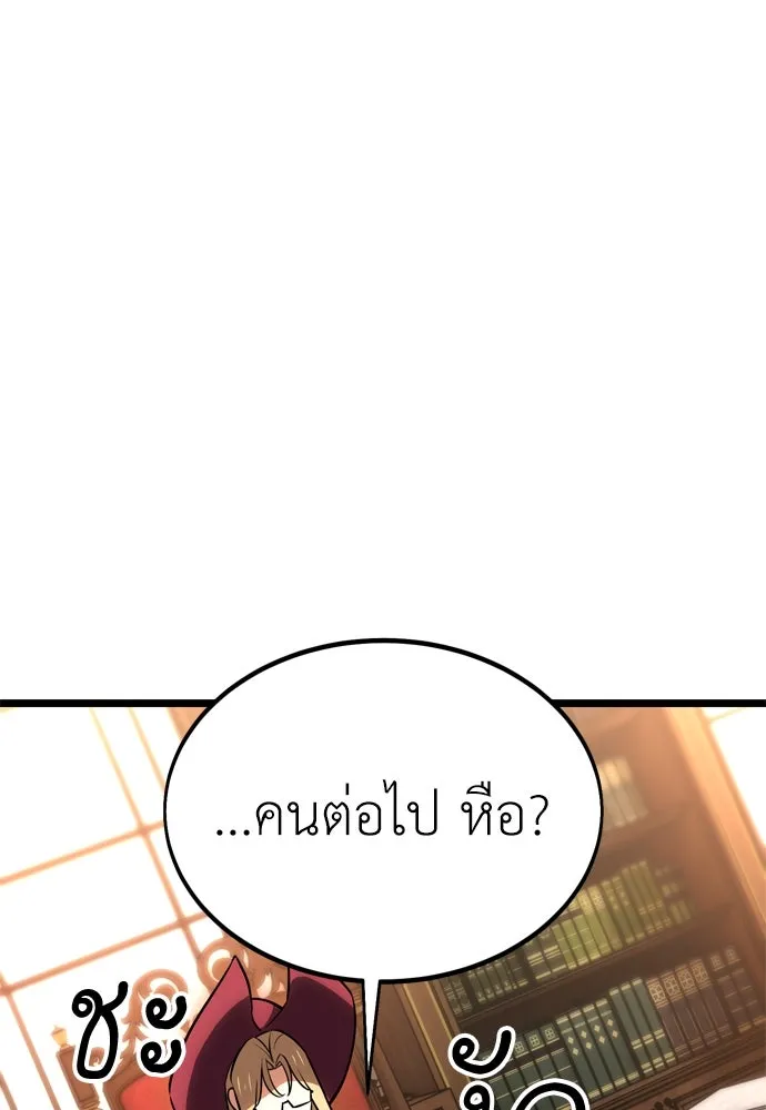 ไอ้เพลเยอร์นั่น ฉันฆ่ามันเอง ตอนที่ 21 รูปที่ 248