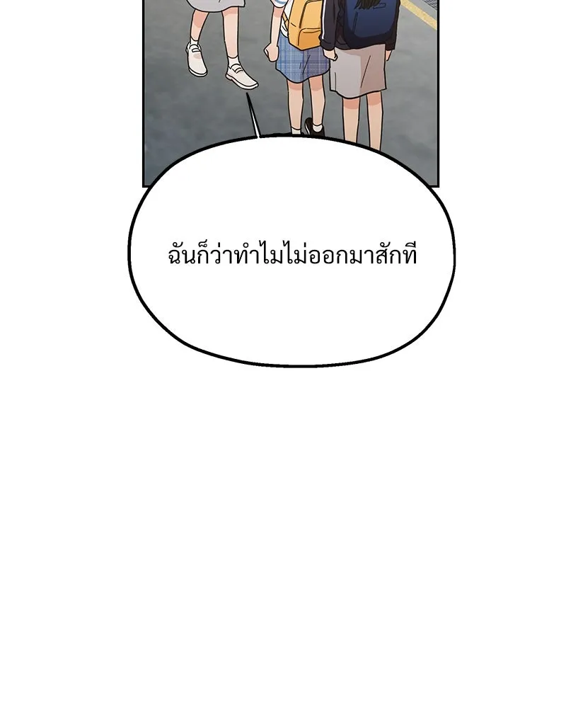 Pyramid Game เกมพีระมิด ตอนที่ 16 รูปที่ 13