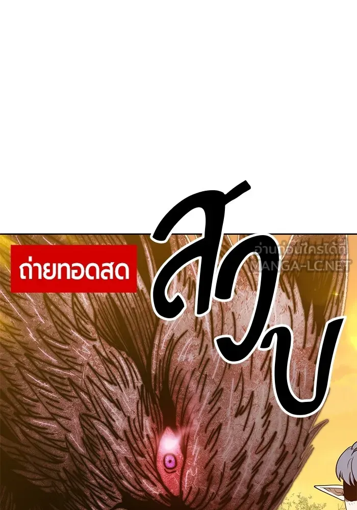 +99 ท่อนไม้พร้อมบวก ตอนที่ 39 รูปที่ 237