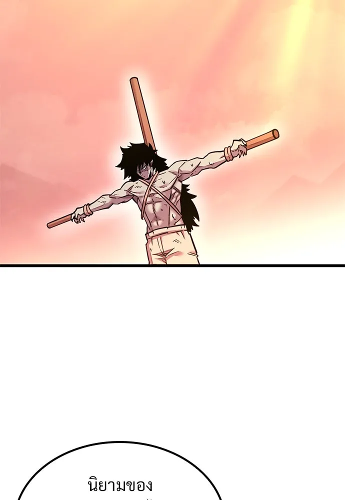 วิถีชาวนาของราชาปีศาจ ตอนที่ 12 รูปที่ 49