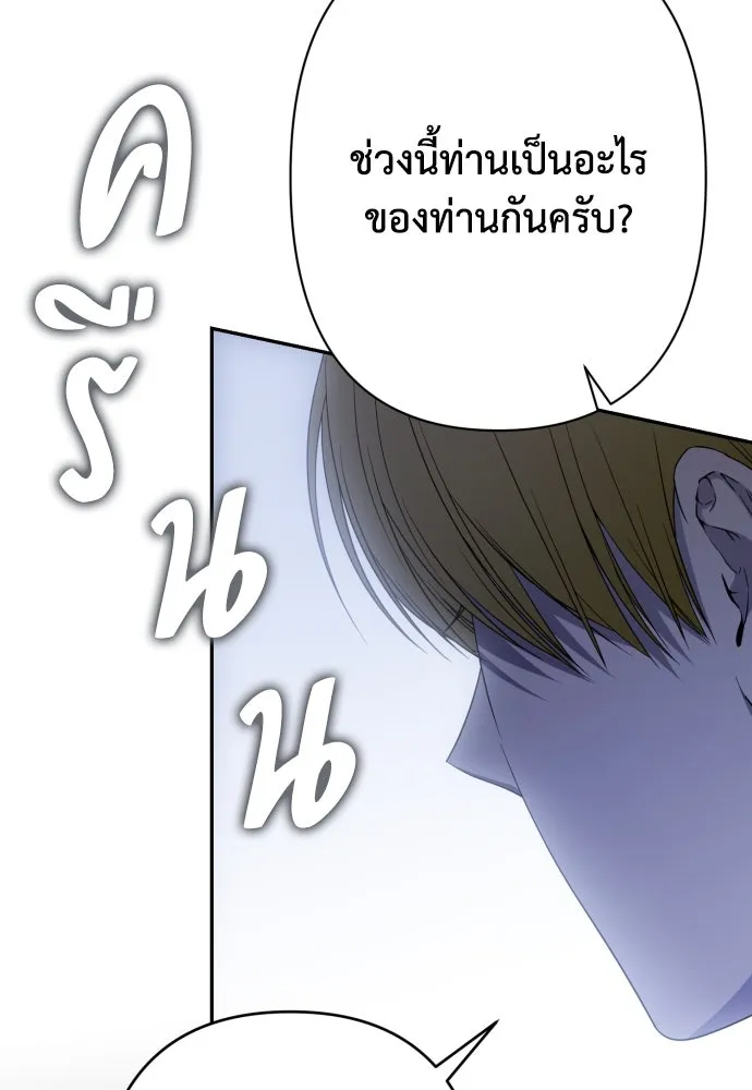 เลดี้มินต์ ตอนที่ 76 รูปที่ 113