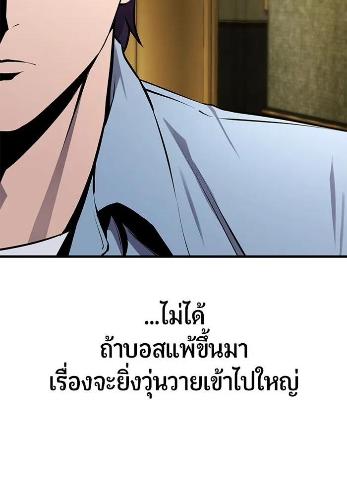 นักออกแบบเขาวงกตระดับชาติ ตอนที่ 3 รูปที่ 65