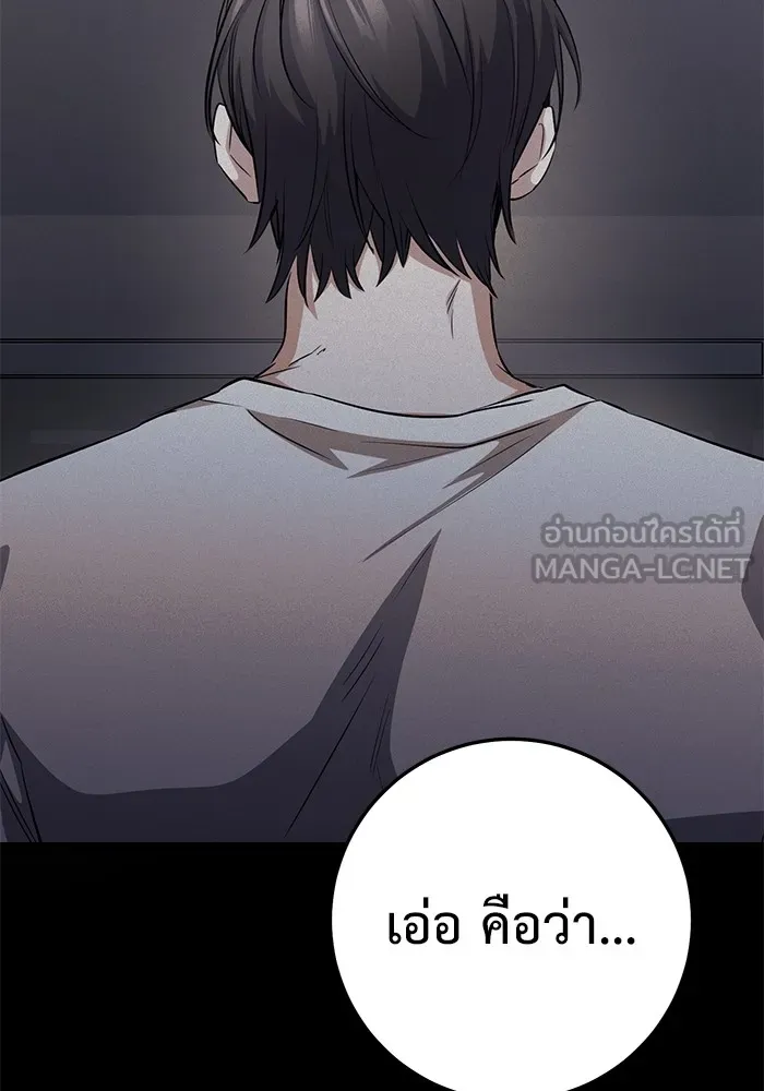 ราชินีนักบู๊ ตอนที่ 27 รูปที่ 177