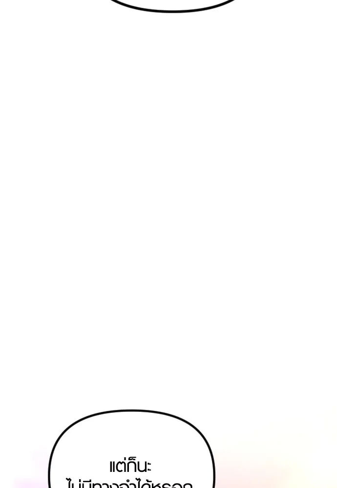 รักกันคนละครึ่งทาง ตอนที่ 15 รูปที่ 130