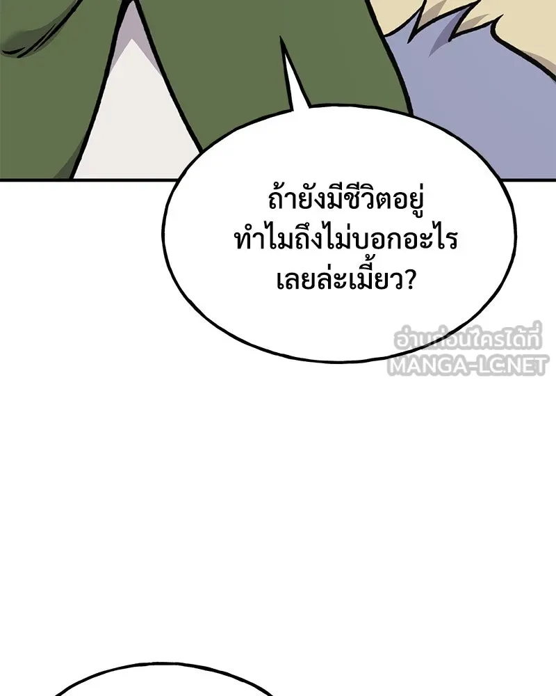 ปลูกผักพิชิตหอคอย ตอนที่ 94 รูปที่ 69
